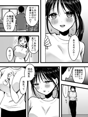 [味噌煮込み太政大臣] 処女の後輩教師と体育倉庫えっち_09