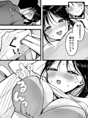 [味噌煮込み太政大臣] 処女の後輩教師と体育倉庫えっち_15