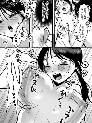 [味噌煮込み太政大臣] 処女の後輩教師と体育倉庫えっち_20