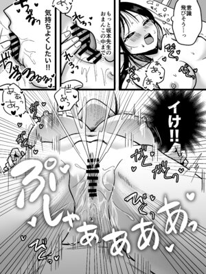 [味噌煮込み太政大臣] 処女の後輩教師と体育倉庫えっち_24