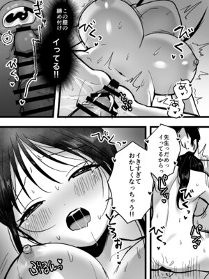 [味噌煮込み太政大臣] 処女の後輩教師と体育倉庫えっち_40