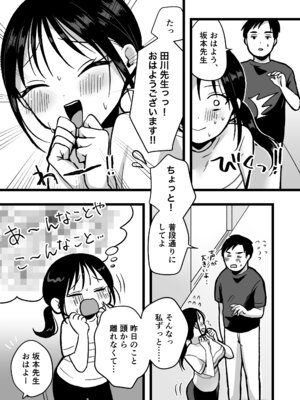 [味噌煮込み太政大臣] 処女の後輩教師と体育倉庫えっち_49
