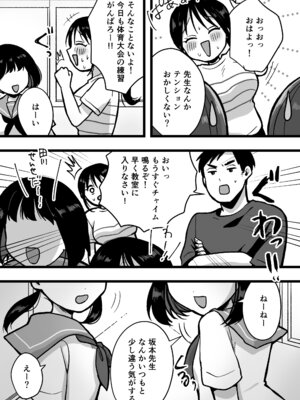 [味噌煮込み太政大臣] 処女の後輩教師と体育倉庫えっち_50