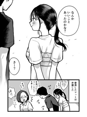 [味噌煮込み太政大臣] 処女の後輩教師と体育倉庫えっち_51