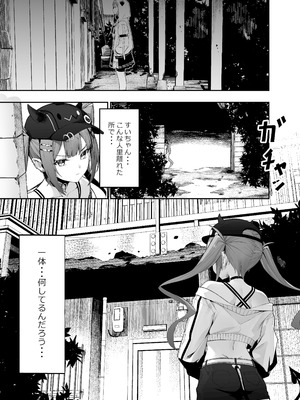 [黒クド屋 (ふりすく)] 特殊性癖おじさんがとあるアイドルに催眠かけて色々する話 その2 [DL版]_03