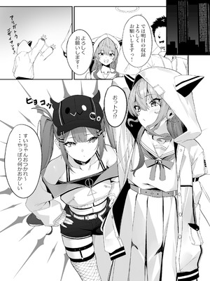 [黒クド屋 (ふりすく)] 特殊性癖おじさんがとあるアイドルに催眠かけて色々する話 その2 [DL版]_04