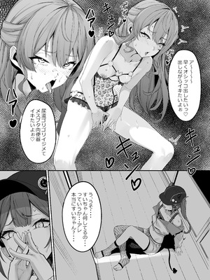 [黒クド屋 (ふりすく)] 特殊性癖おじさんがとあるアイドルに催眠かけて色々する話 その2 [DL版]_08