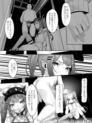 [黒クド屋 (ふりすく)] 特殊性癖おじさんがとあるアイドルに催眠かけて色々する話 その2 [DL版]_09