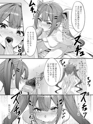 [黒クド屋 (ふりすく)] 特殊性癖おじさんがとあるアイドルに催眠かけて色々する話 その2 [DL版]_19