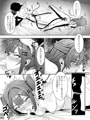 [黒クド屋 (ふりすく)] 特殊性癖おじさんがとあるアイドルに催眠かけて色々する話 その2 [DL版]_23