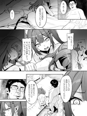 [黒クド屋 (ふりすく)] 特殊性癖おじさんがとあるアイドルに催眠かけて色々する話 その2 [DL版]_24