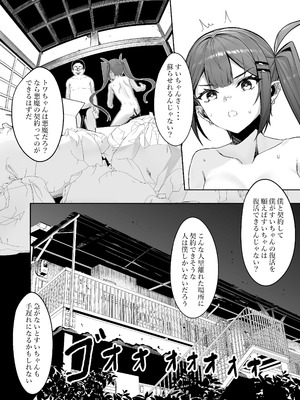 [黒クド屋 (ふりすく)] 特殊性癖おじさんがとあるアイドルに催眠かけて色々する話 その2 [DL版]_26
