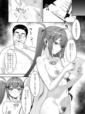 [黒クド屋 (ふりすく)] 特殊性癖おじさんがとあるアイドルに催眠かけて色々する話 その2 [DL版]_30