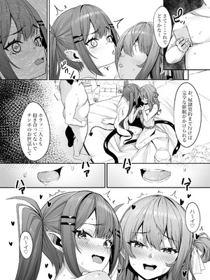 [黒クド屋 (ふりすく)] 特殊性癖おじさんがとあるアイドルに催眠かけて色々する話 その2 [DL版]_32