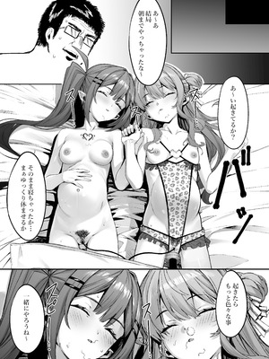 [黒クド屋 (ふりすく)] 特殊性癖おじさんがとあるアイドルに催眠かけて色々する話 その2 [DL版]_40