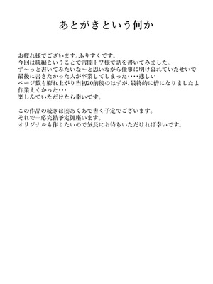 [黒クド屋 (ふりすく)] 特殊性癖おじさんがとあるアイドルに催眠かけて色々する話 その2 [DL版]_41