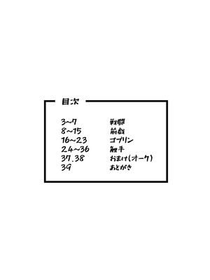[ケケ炭BOX (ケケ炭)] 肉穴の姫 ー調教編ー [白い夜空]_03