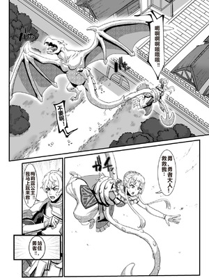 [ケケ炭BOX (ケケ炭)] 肉穴の姫 ー調教編ー [白い夜空]_04
