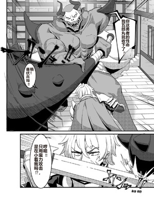 [ケケ炭BOX (ケケ炭)] 肉穴の姫 ー調教編ー [白い夜空]_05