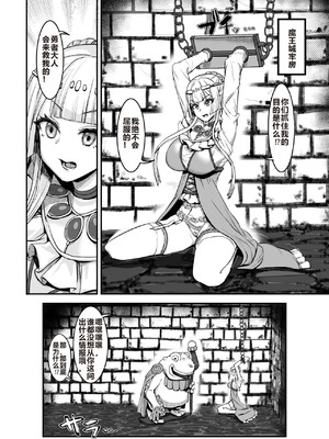 [ケケ炭BOX (ケケ炭)] 肉穴の姫 ー調教編ー [白い夜空]_09
