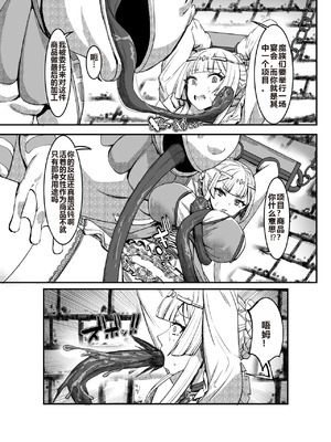 [ケケ炭BOX (ケケ炭)] 肉穴の姫 ー調教編ー [白い夜空]_10