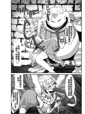 [ケケ炭BOX (ケケ炭)] 肉穴の姫 ー調教編ー [白い夜空]_11