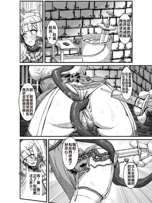 [ケケ炭BOX (ケケ炭)] 肉穴の姫 ー調教編ー [白い夜空]_13