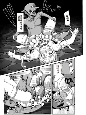 [ケケ炭BOX (ケケ炭)] 肉穴の姫 ー調教編ー [白い夜空]_18