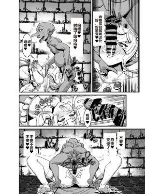 [ケケ炭BOX (ケケ炭)] 肉穴の姫 ー調教編ー [白い夜空]_19