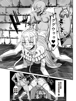 [ケケ炭BOX (ケケ炭)] 肉穴の姫 ー調教編ー [白い夜空]_22