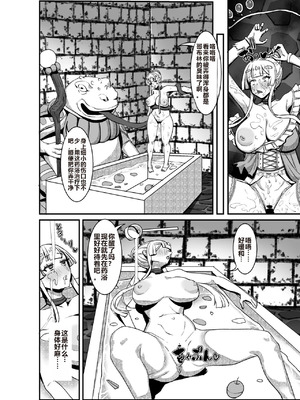 [ケケ炭BOX (ケケ炭)] 肉穴の姫 ー調教編ー [白い夜空]_25