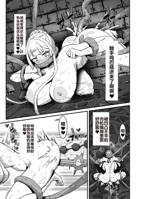 [ケケ炭BOX (ケケ炭)] 肉穴の姫 ー調教編ー [白い夜空]_28