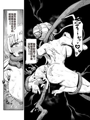 [ケケ炭BOX (ケケ炭)] 肉穴の姫 ー調教編ー [白い夜空]_29