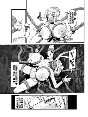 [ケケ炭BOX (ケケ炭)] 肉穴の姫 ー調教編ー [白い夜空]_30