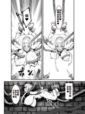 [ケケ炭BOX (ケケ炭)] 肉穴の姫 ー調教編ー [白い夜空]_31