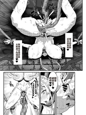 [ケケ炭BOX (ケケ炭)] 肉穴の姫 ー調教編ー [白い夜空]_32