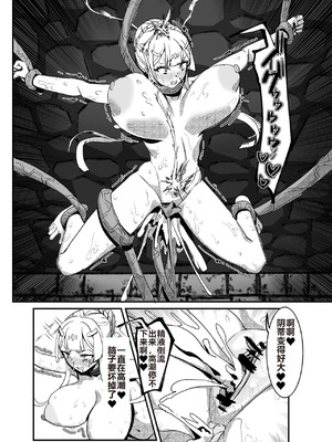 [ケケ炭BOX (ケケ炭)] 肉穴の姫 ー調教編ー [白い夜空]_33