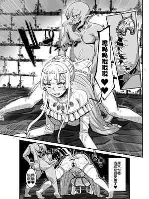 [ケケ炭BOX (ケケ炭)] 肉穴の姫 ー調教編ー [白い夜空]_42