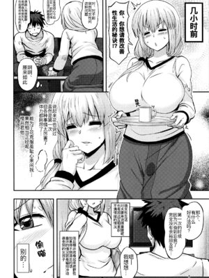 (C104) [むちパニDays (まきいかずや)] 宇崎月はあじわいたい (宇崎ちゃんは遊びたい!) [黑锅汉化组]_06