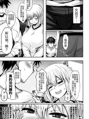 (C104) [むちパニDays (まきいかずや)] 宇崎月はあじわいたい (宇崎ちゃんは遊びたい!) [黑锅汉化组]_07