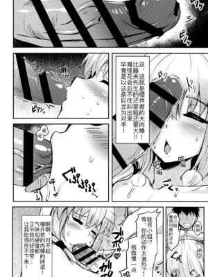 (C104) [むちパニDays (まきいかずや)] 宇崎月はあじわいたい (宇崎ちゃんは遊びたい!) [黑锅汉化组]_12