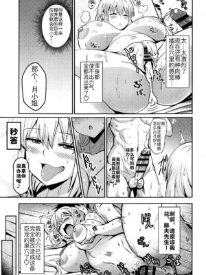 (C104) [むちパニDays (まきいかずや)] 宇崎月はあじわいたい (宇崎ちゃんは遊びたい!) [黑锅汉化组]_31