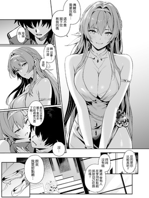 [Noir Complex (NR)] ヘルムと面談する (勝利の女神：NIKKE) [空気系☆漢化] [DL版]_05