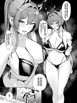 [Noir Complex (NR)] ヘルムと面談する (勝利の女神：NIKKE) [空気系☆漢化] [DL版]_11