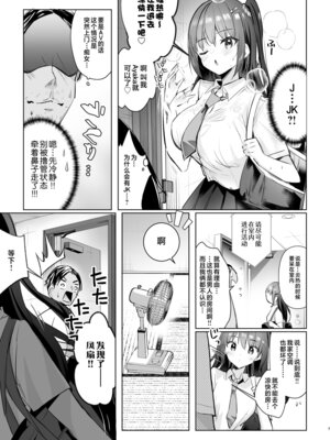 [moco chouchou (ひさまくまこ)] JKが押しかけてきた！ヤルしかねえ!! 〜真夏の汗だくセックス(ハート)？優等生綾香のウラオモテ〜 [白杨汉化组] [DL版]_07