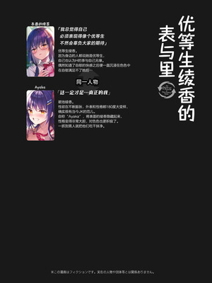 [moco chouchou (ひさまくまこ)] JKが押しかけてきた！ヤルしかねえ!! 〜真夏の汗だくセックス(ハート)？優等生綾香のウラオモテ〜 [白杨汉化组] [DL版]_30