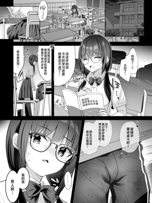 [moco chouchou (ひさまくまこ)] JKが押しかけてきた！ヤルしかねえ!! 〜真夏の汗だくセックス(ハート)？優等生綾香のウラオモテ〜 [白杨汉化组] [DL版]_31