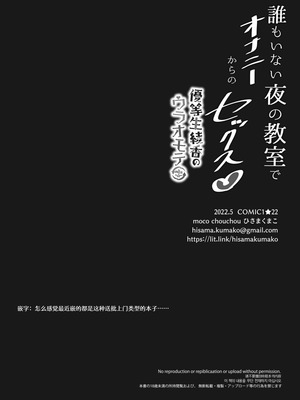 [moco chouchou (ひさまくまこ)] JKが押しかけてきた！ヤルしかねえ!! 〜真夏の汗だくセックス(ハート)？優等生綾香のウラオモテ〜 [白杨汉化组] [DL版]_43