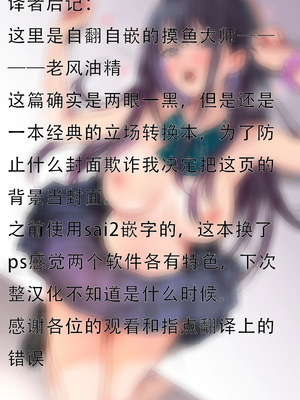 [pukara] 俺の魂は教え子のペットの中｜我变成了我学生的狗 [老风油精个人汉化]_16