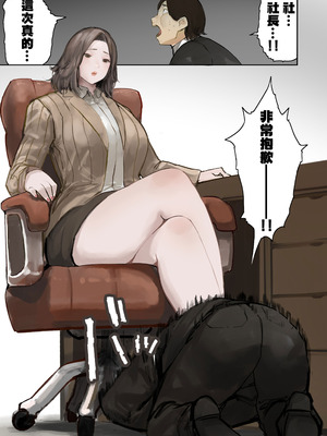 [うる] 社長のオモチャ｜社長的玩物 [沒有漢化]_02